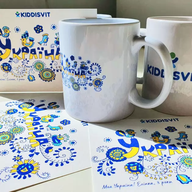 Патриотическая керамическая кружка коллекции Украина", 320 ml"