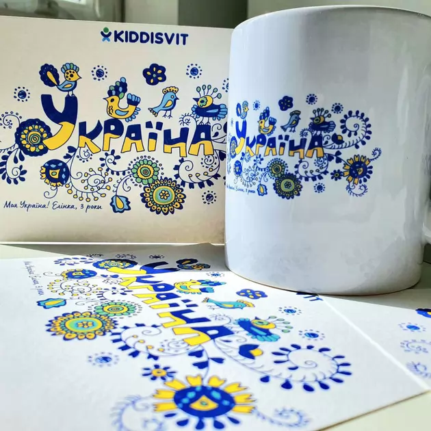 Патриотическая керамическая кружка коллекции Украина", 320 ml"