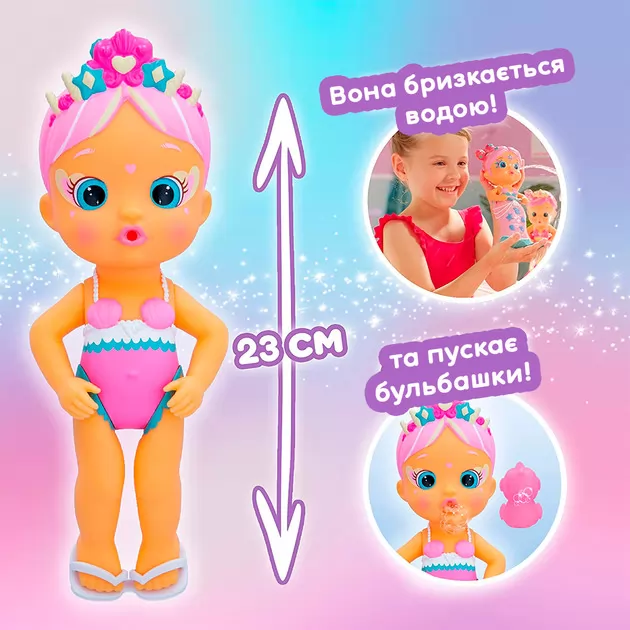Кукла с аксессуарами Bloopies серии «Волшебный хвост» – Русалочка Мими