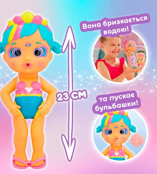 Кукла с аксессуарами Bloopies серии «Волшебный хвост» – Русалочка Лавли - 84377_4.jpg - № 4