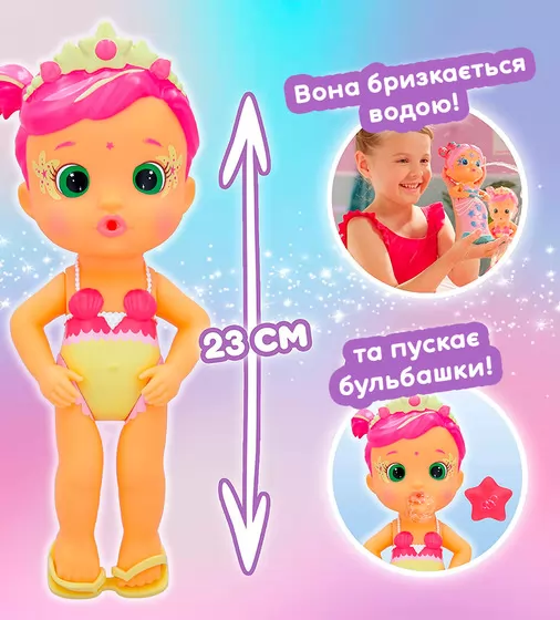 Кукла с аксессуарами Bloopies серии «Волшебный хвост» – Русалочка Луна - 84384_4.jpg - № 4