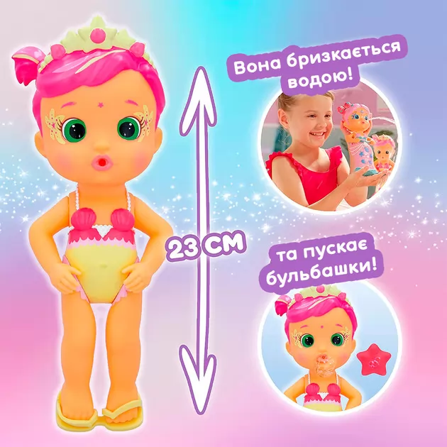 Кукла с аксессуарами Bloopies серии «Волшебный хвост» – Русалочка Луна