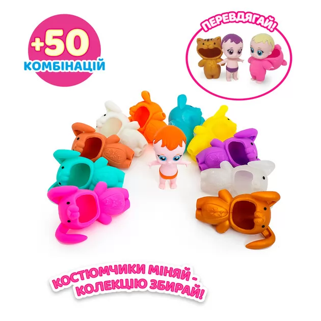 Коллекционная фигурка – Малыши в костюмчиках