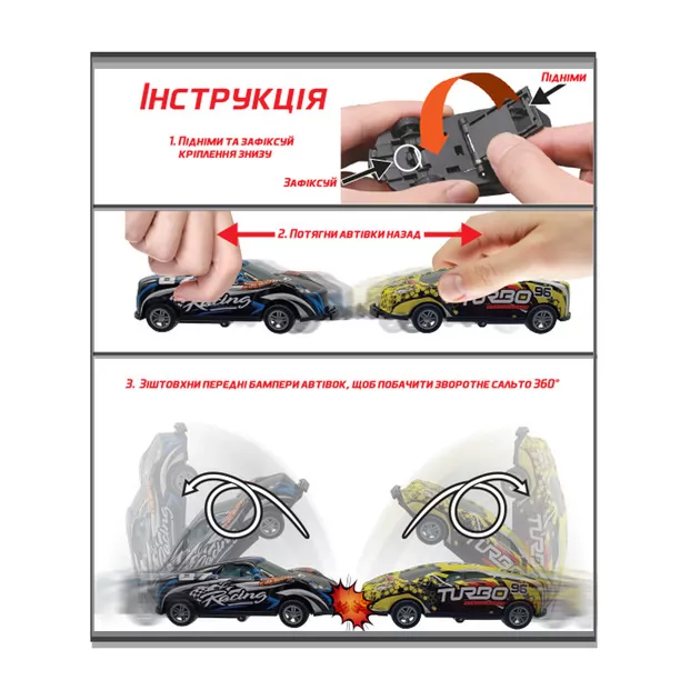 Игровая машинка Flip'ems - Крутой переворот