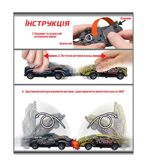 Игровая машинка Flip'ems - Крутой переворот - 1312_4.jpg - № 4