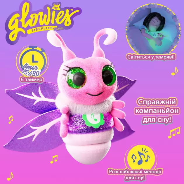 Интерактивная мягкая игрушка Glowies – Розовый светлячок