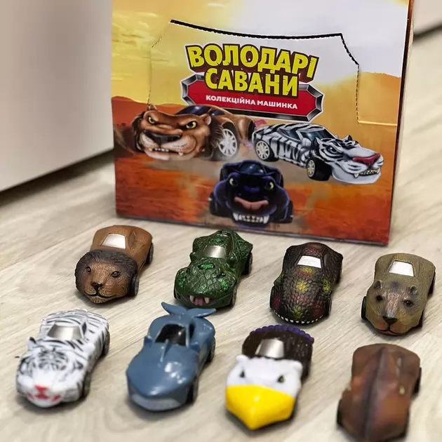 Коллекционная машинка – Властелины саванны