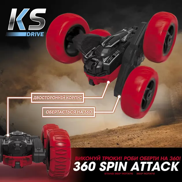Автомобиль KS Drive на р/у - Трюковый (2.4Ghz, красно-черный)