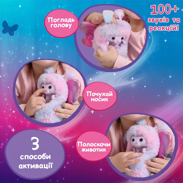 Интерактивная игрушка Curlimals - Медведица Белла