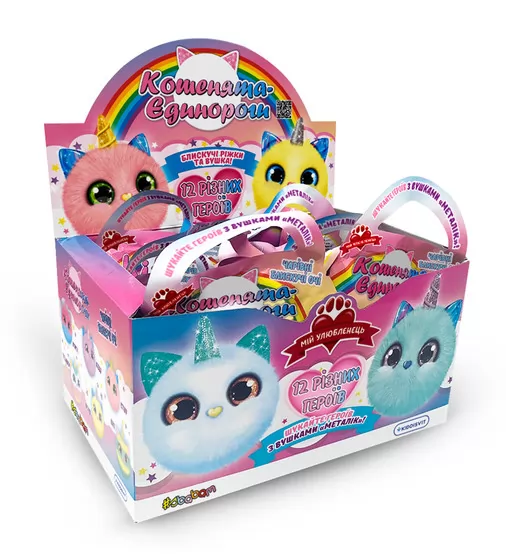 Мягкая коллекционная игрушка-сюрприз – Котята-единороги - 159-CN21_9.jpg - № 9