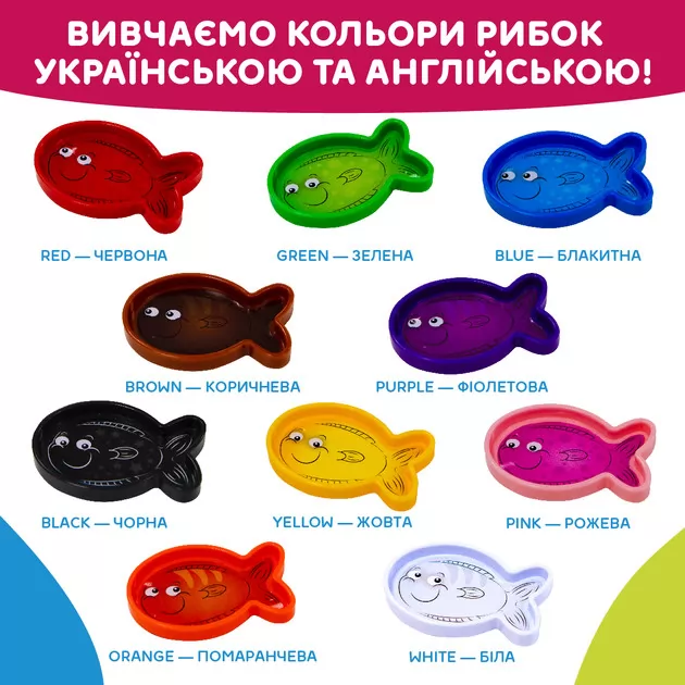 Интерактивная двуязычная игрушка - Smart-Аквариум