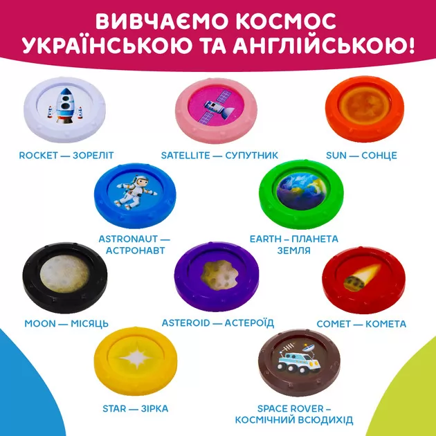 Интерактивная двуязычная игрушка - Smart-Звездолет