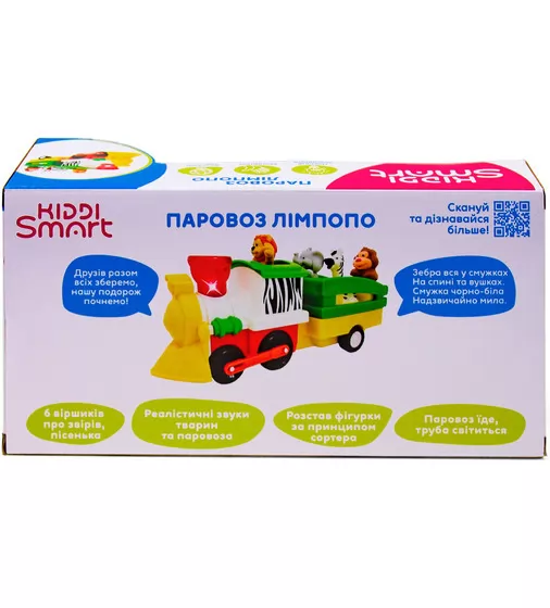 Игровой Набор Kiddi Smart – Паровоз Лимпопо (украинский язык) - 063396_13.jpg - № 13