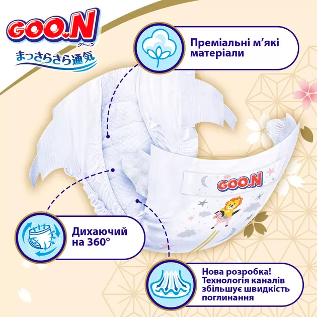 Подгузники Goo.N Premium Soft для детей (размер 4(L), 9-14 кг, 52 шт.)
