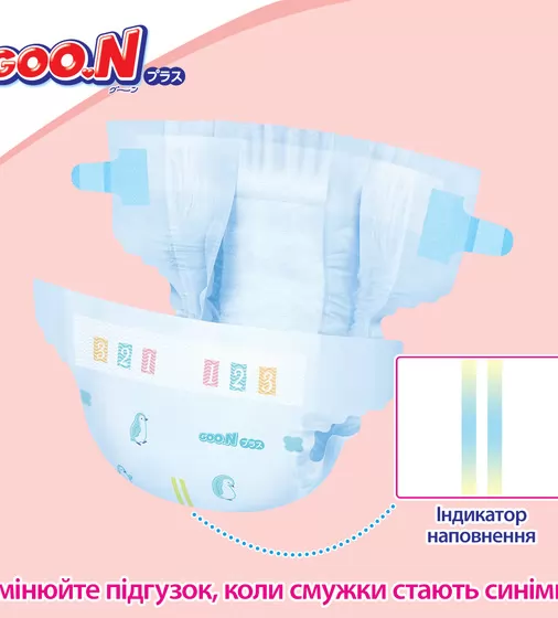 Подгузники Goo.N Plus для новорожденных (размер 1(NB), до 5 кг, 76 шт) - 21000626_8.jpg - № 8