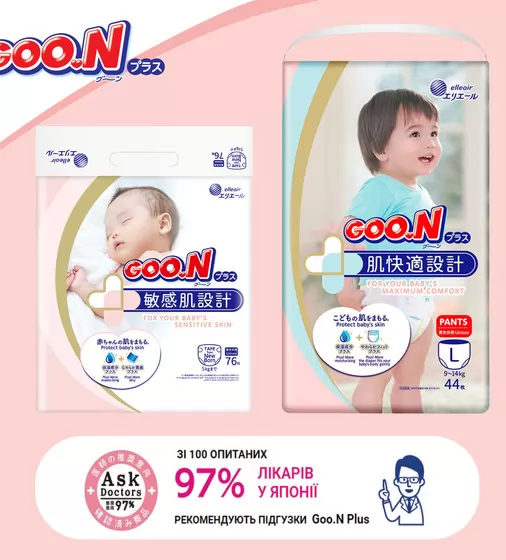 Подгузники Goo.N Plus для новорожденных (размер 1(NB), до 5 кг, 76 шт) - 21000626_12.jpg - № 12