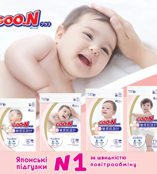 Подгузники Goo.N Plus для новорожденных (размер 1(NB), до 5 кг, 76 шт) - 21000626_13.jpg - № 13