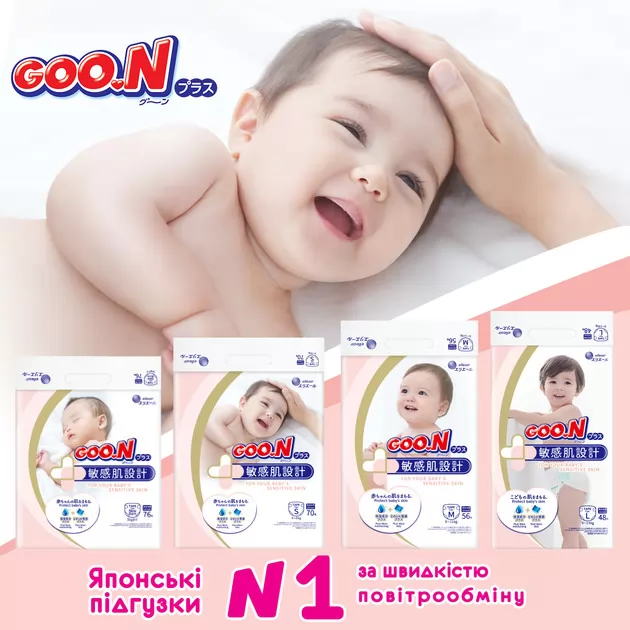 Подгузники Goo.N Plus для детей (размер 3(M), 6-11 кг, 56 шт)