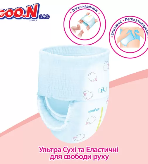 Трусики-подгузники Goo.N Plus для детей (размер 5(XL), 12-20 кг, 38шт) - 21000633_8.jpg - № 8