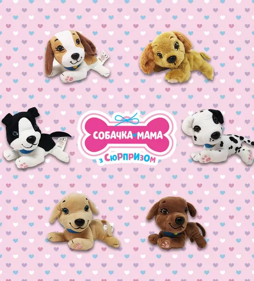 Мягкая коллекционная игрушка – Мама далматин с сюрпризом - 67-CN-2020-04_3.jpg - № 3