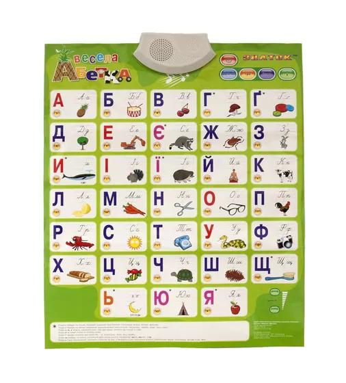 Говорящая Азбука - Знаток - Весела Абетка (Украинский) - REW-K008_1.jpg - № 1