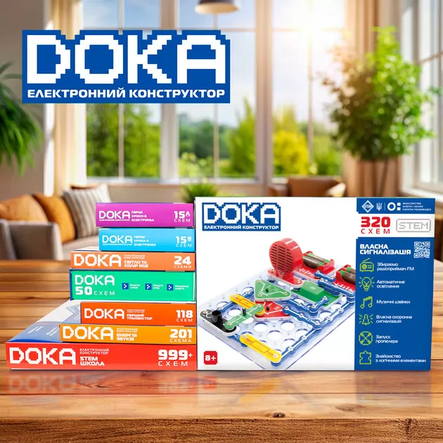 Конструктор электронный Doka  320 схем""