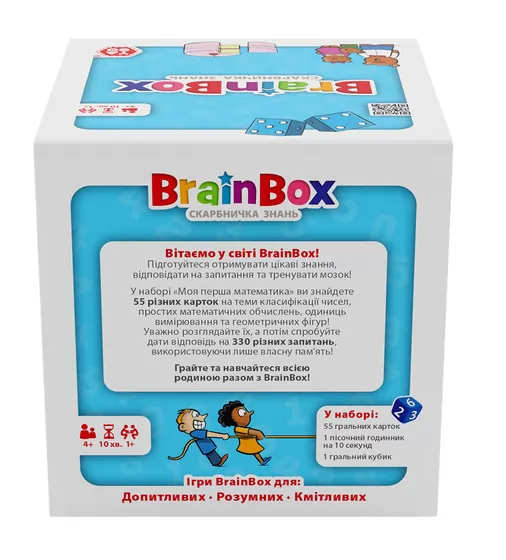 Познавательная игра - BrainBox Моя первая математика - BZZBRFMA01UA_8.jpg - № 8