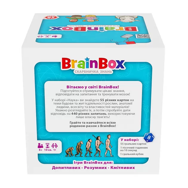 Познавательная игра - BrainBox Наука