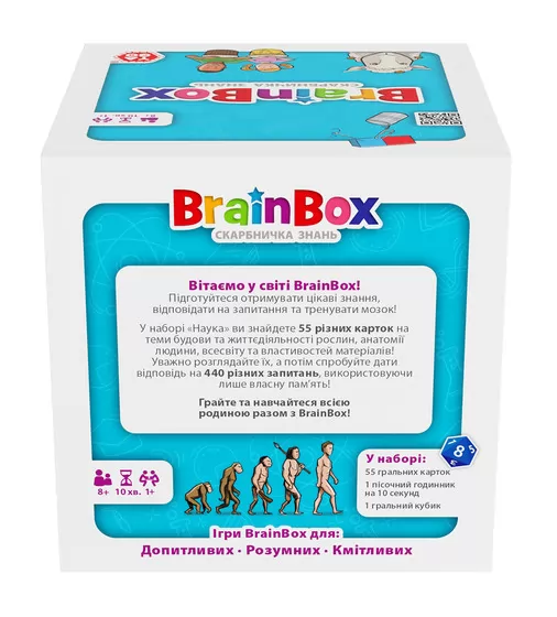 Познавательная игра - BrainBox Наука - BZZBRSC01UA_8.jpg - № 8