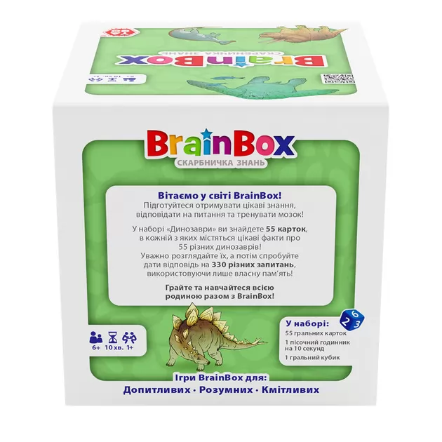 Познавательная игра - BrainBox Динозавры