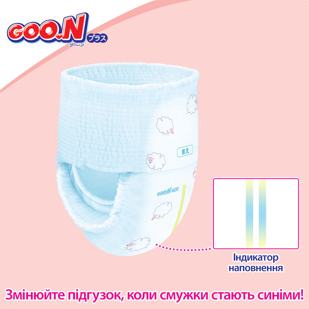 Трусики-подгузники Goo.N Plus для детей (размер 5(XL), 12-20 кг, 76шт)