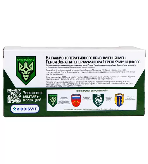 Модель серии Шевроны Героев - Штурмовая машина - БОН НГУ им. Кульчицкого"" - 250329W2_16.jpg - № 16