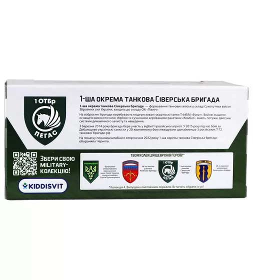 Модель серии Шевроны Героев - Танк - 1 ОТБр"" - 250332W2_16.jpg - № 16