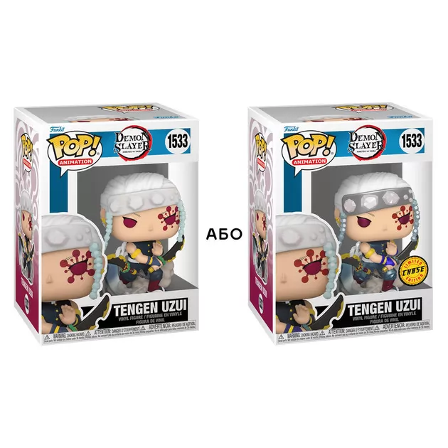 Игровая фигурка Funko POP! cерии Убийца демонов" - Тенген w/CH(MT)"