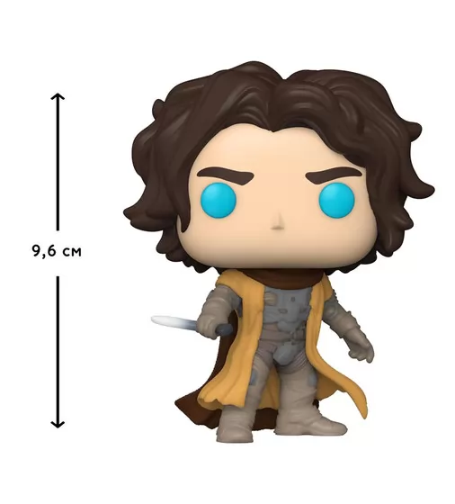 Игровая фигурка Funko Pop! серии Дюна 2" - Пол Атрейдес" - 72631_2.jpg - № 2