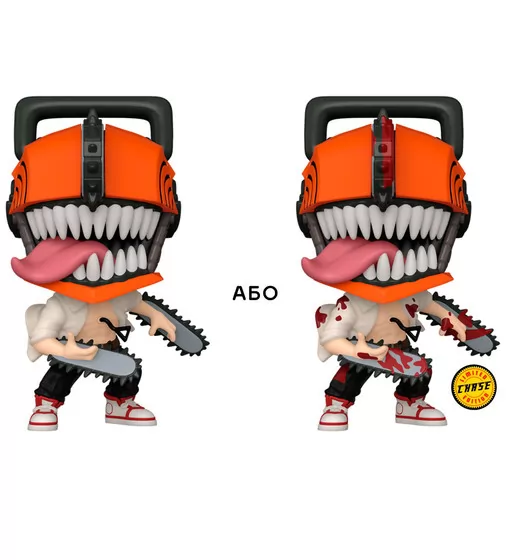Игровая фигурка Funko POP! - Человек-бензопила w/CH(BD) - 80324_2.jpg - № 2