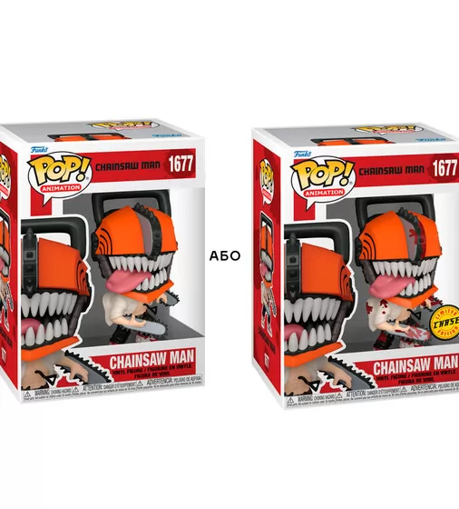 Игровая фигурка Funko POP! - Человек-бензопила w/CH(BD) - 80324_1.jpg - № 1