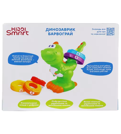 Двуязычная развивающая игрушка Kiddi Smart – Динозаврик Цветограй - 4279T-KS_12.jpg - № 12