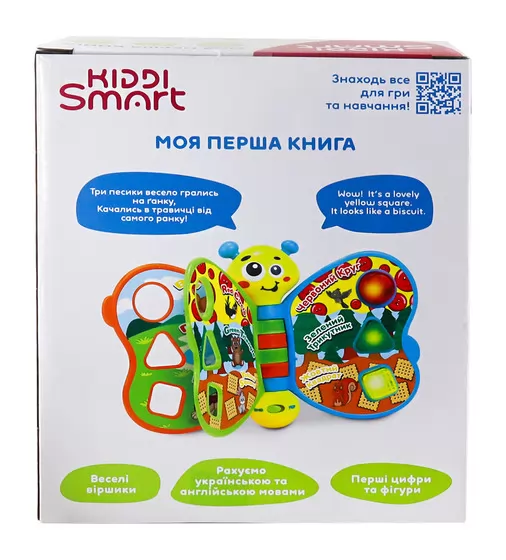 Двуязычная развивающая игрушка Kiddi Smart – Моя первая книга - 3994T-KS_7.jpg - № 7