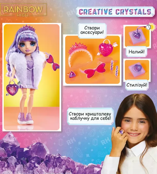 Игровой набор с куклой Rainbow High серии Creative Crystals" - Виолетта" - 121404_9.jpg - № 9
