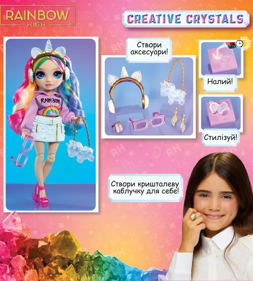 Игровой набор с куклой Rainbow High серии Creative Crystals" - Амая" - 121411_9.jpg - № 9