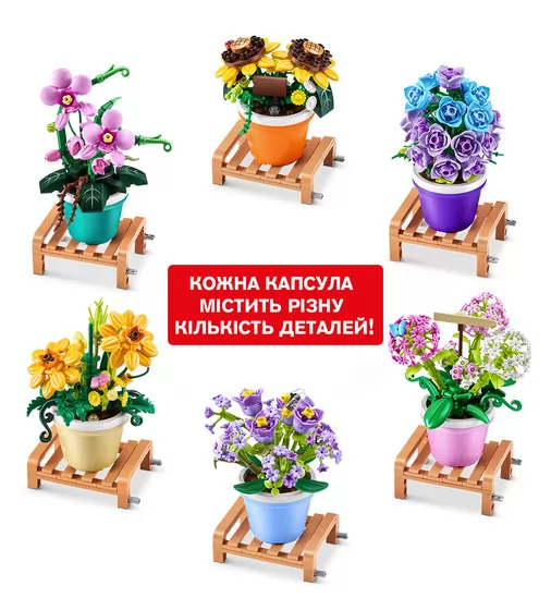 Конструктор в капсуле Max S1 – Садовые растения в горшочках - 83183GQ1_4.jpg - № 4