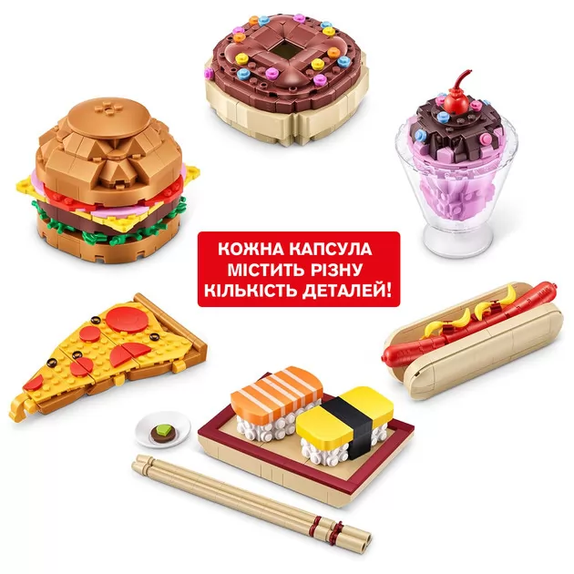 Конструктор в капсуле Max S1 – Вкусняшки