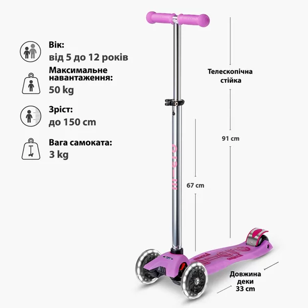 Самокат Micro серии Maxi Deluxe Glow LED" - Сияюще-пурпурный"