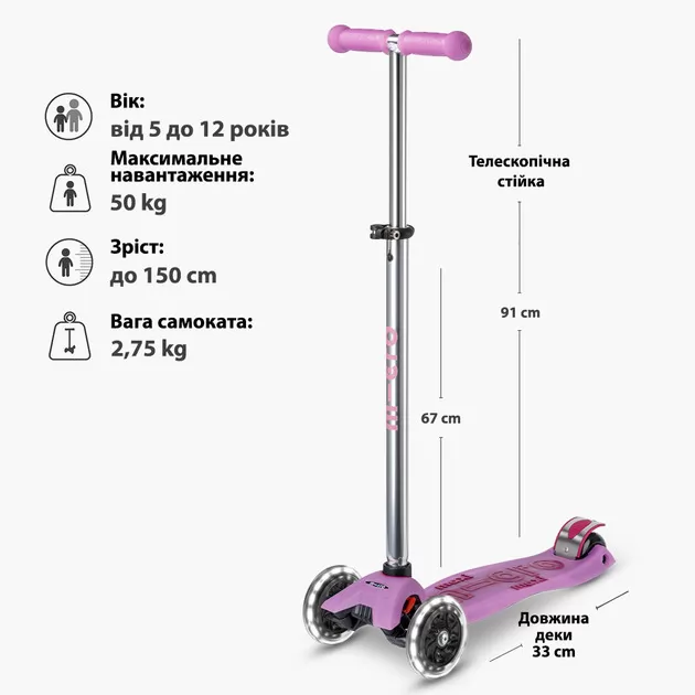 Самокат Micro серии Maxi Deluxe Glow LED Plus" - Сияюще-пурпурный"