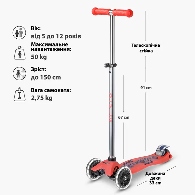 Самокат Micro серии Maxi Deluxe Glow LED Plus" - Красная аура"