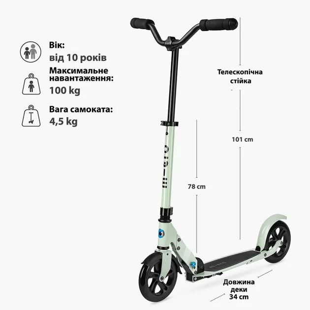Самокат Micro серии Speed Deluxe" - Цвет зеленой глины"