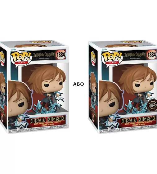 Игровая фигурка Funko POP! cерии Магическая битва" - Нобара w/CH(GW)" - 85826_1.jpg - № 1