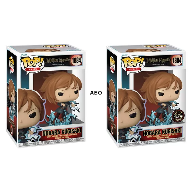 Игровая фигурка Funko POP! cерии Магическая битва" - Нобара w/CH(GW)"