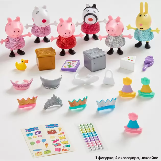 Игровой Набор Peppa - Волшебные Сюрпризы Пеппы